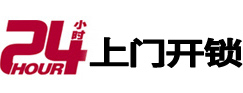 天镇开锁公司